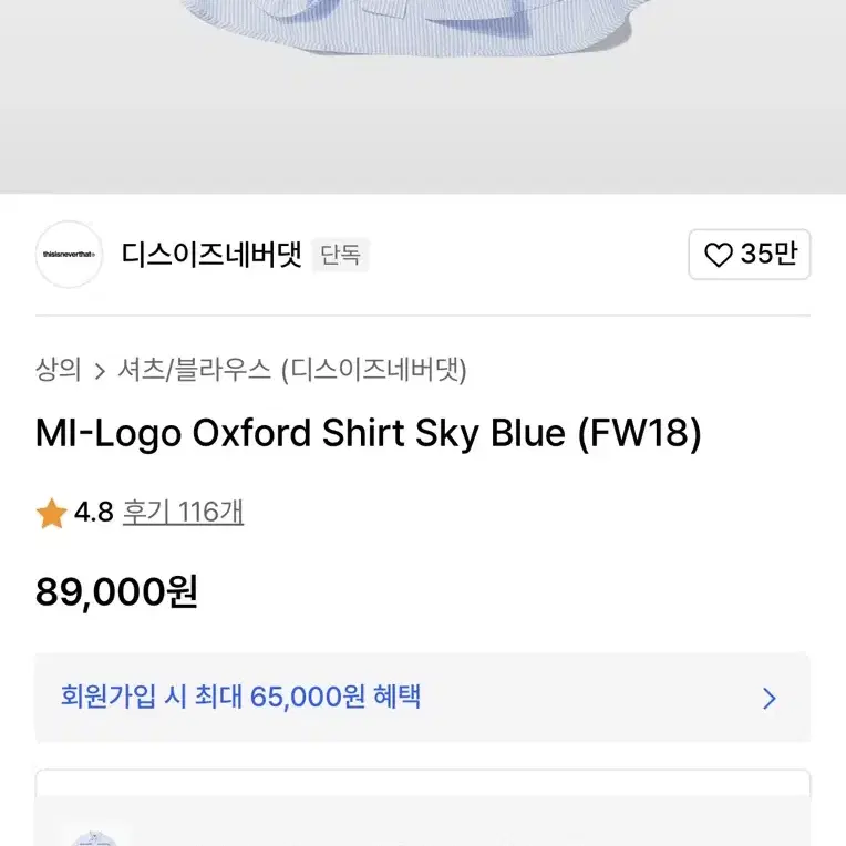 디스이즈네버댓 mi-logo 옥스포드 셔츠 스카이블루