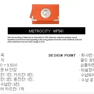 메트로시티 여성중지갑 정품