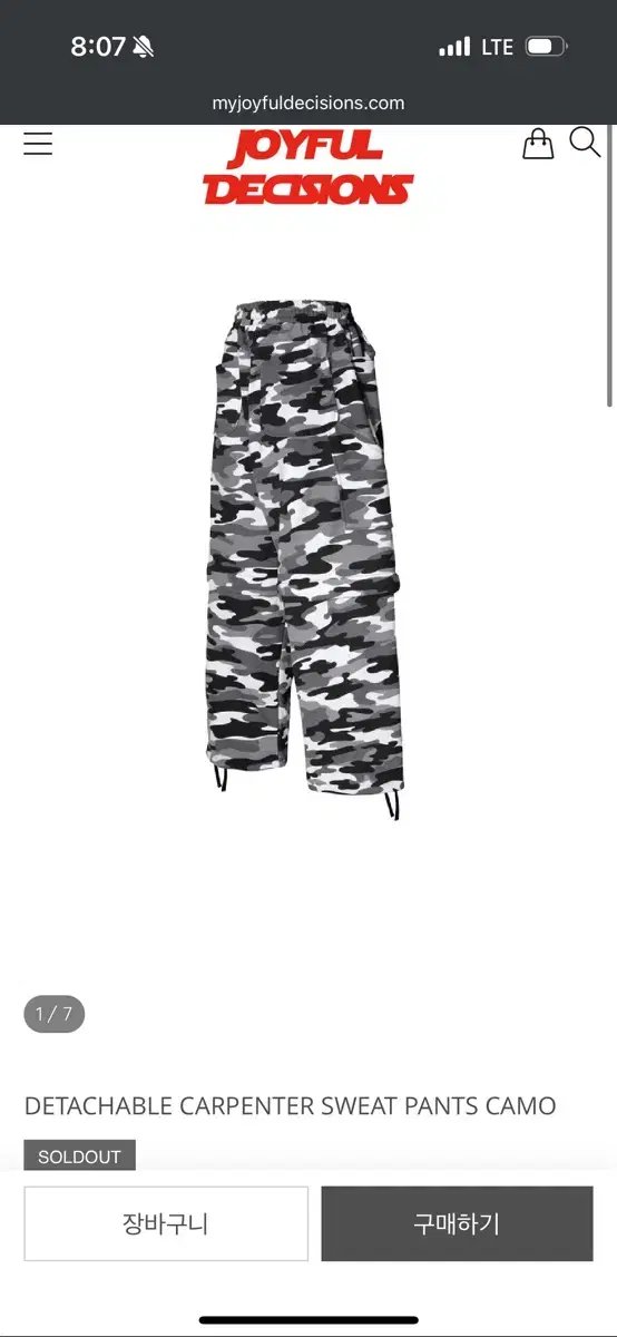 Mjd Camo Carpenter Sweatpants