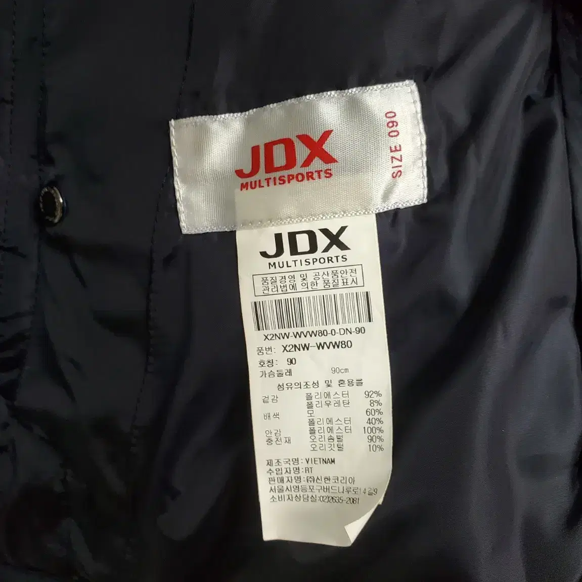 JDX 여성90 덕다운패딩조끼