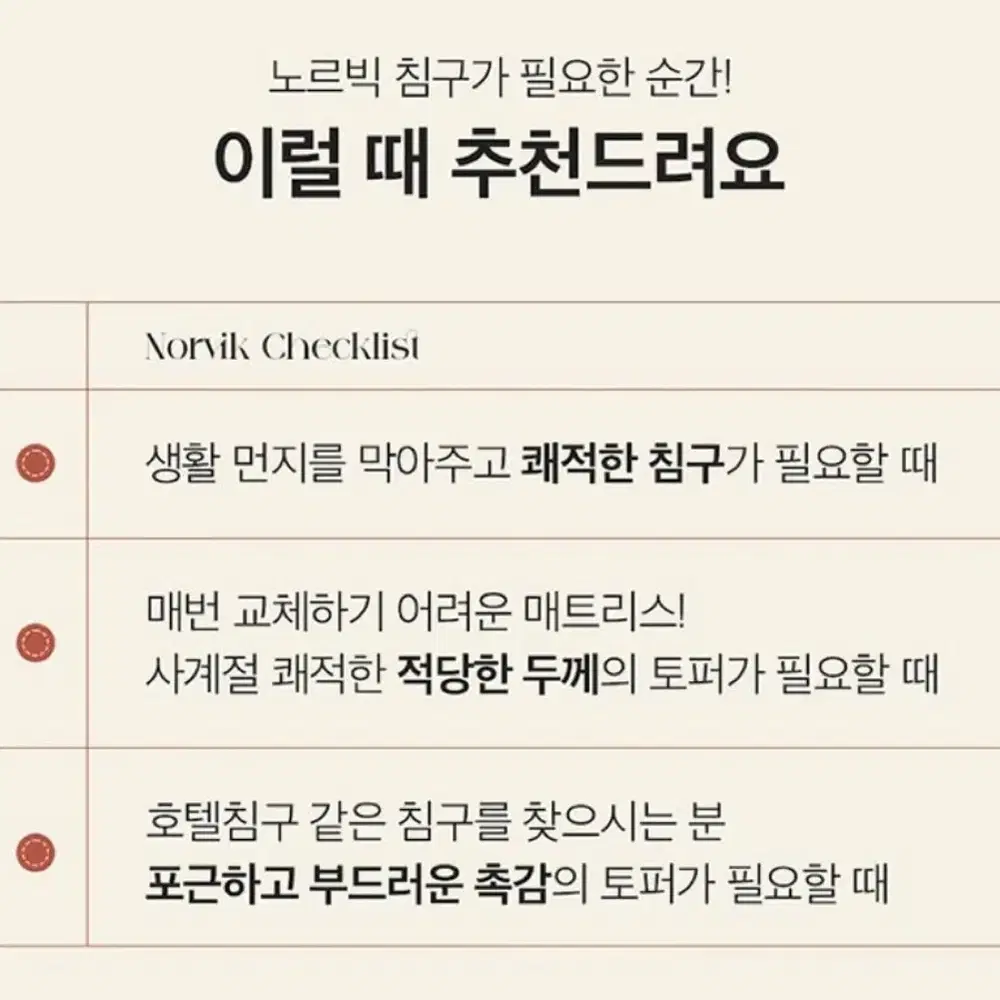 7센치 폭닥 고급 토퍼