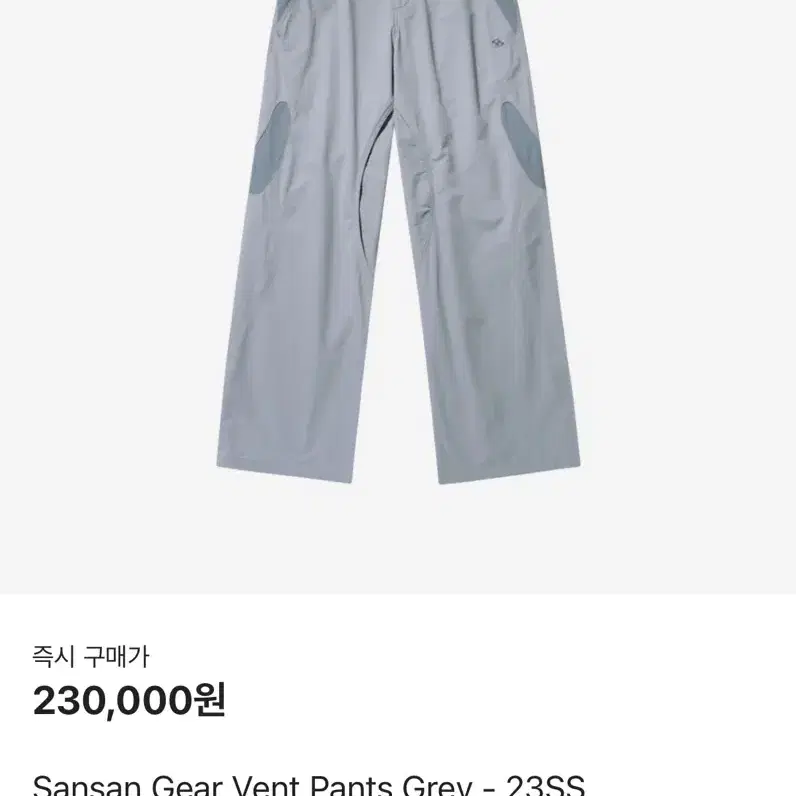 산산기어 벤트 팬츠 vent pants 바지 그레이 2size