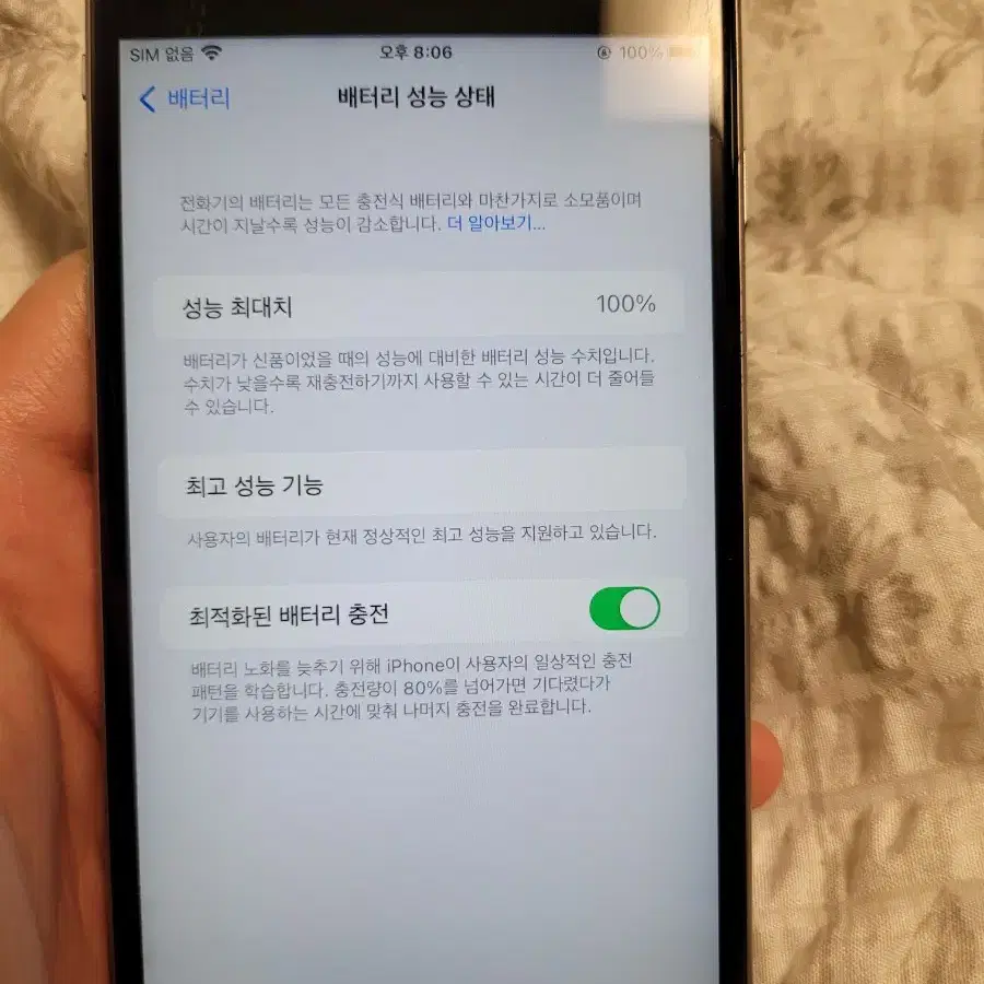 아이폰 6S Plus 팝니다