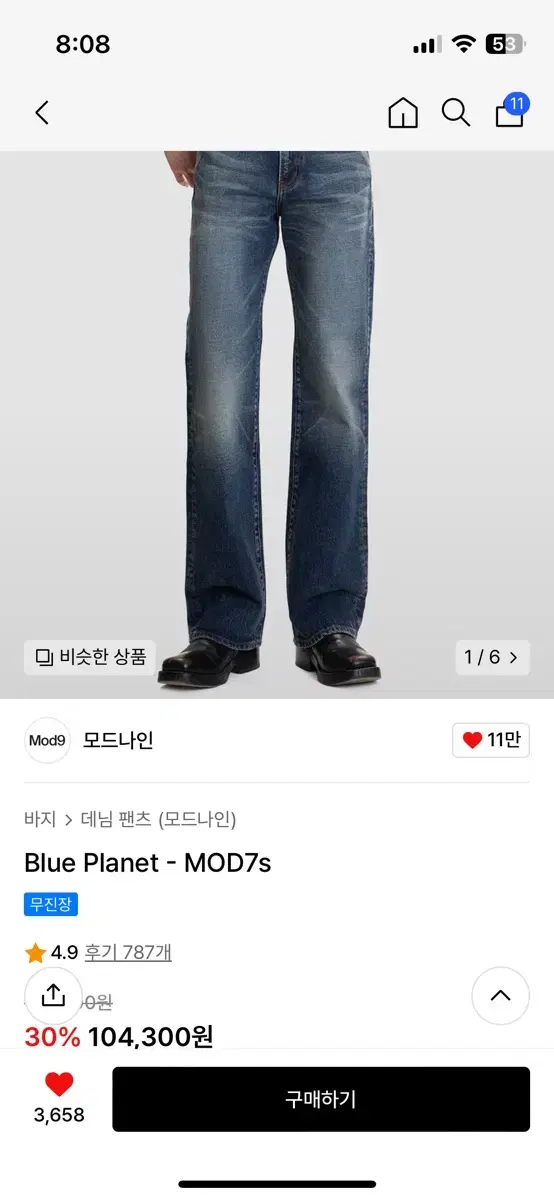 (32 새상품) 모드나인 Blue Planet - MOD7s