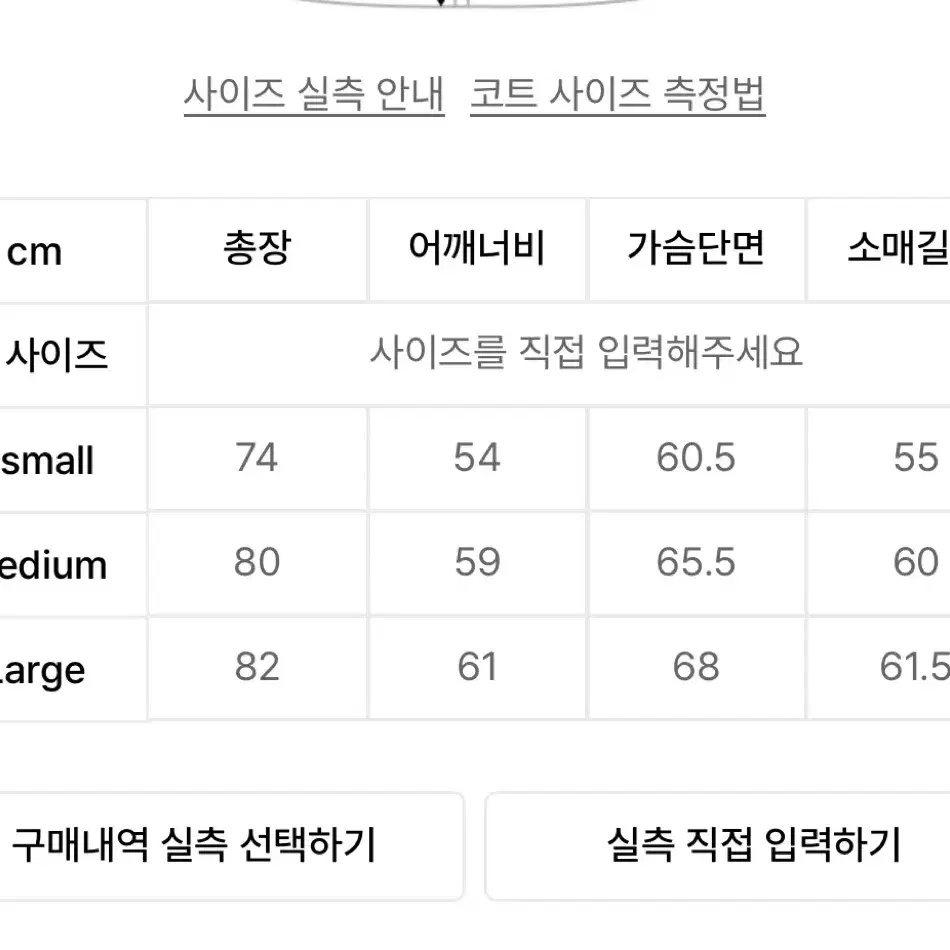 토마스모어 피코트 네이비 M