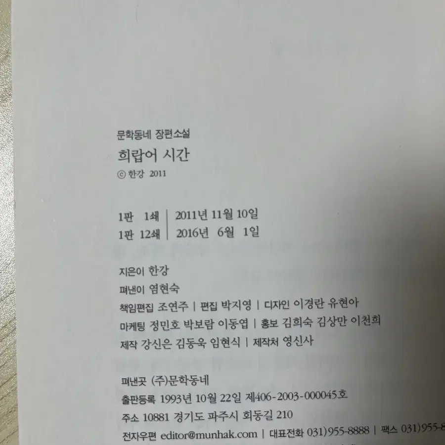 희랍어 시간