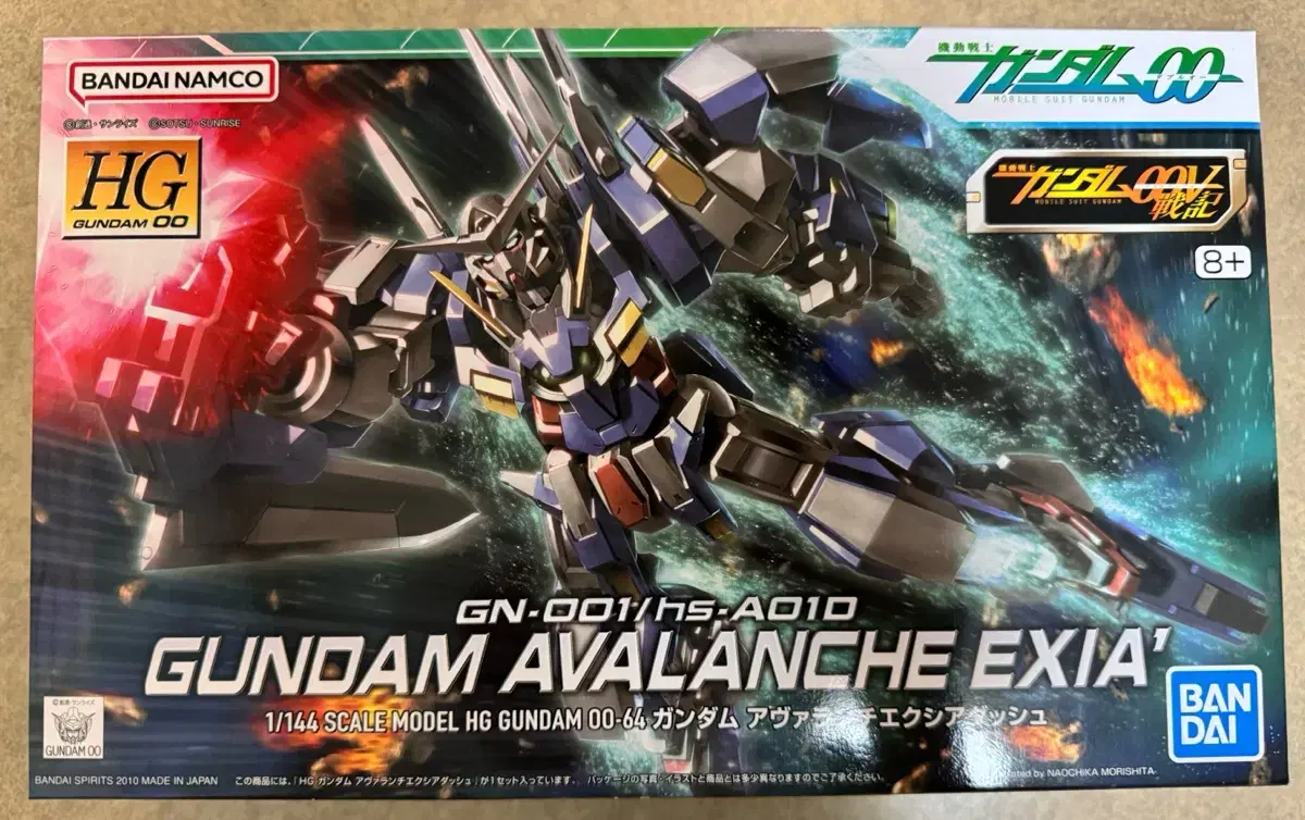 HG Gundam Avalanche Exy