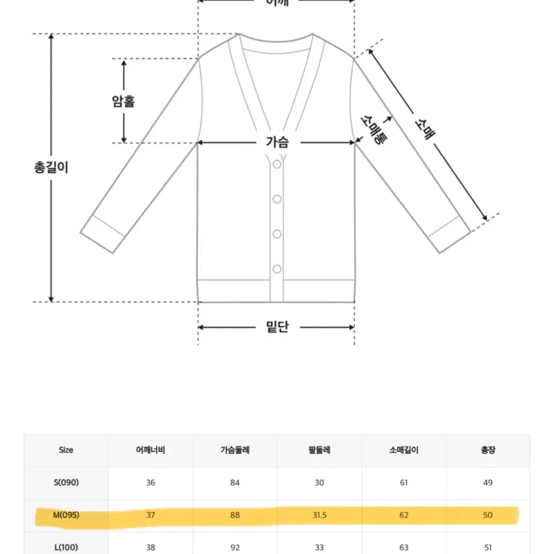 미쏘 브이넥 가디건 블랙