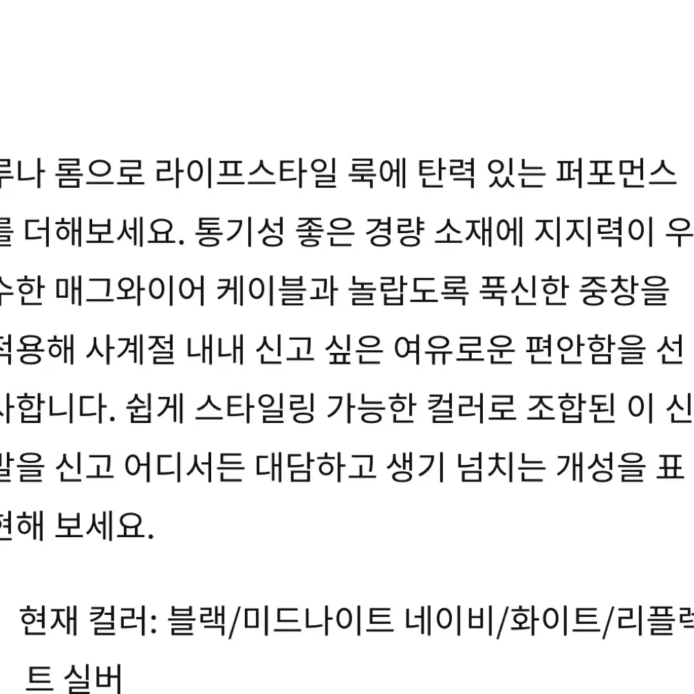 나이키 루나롬 255 새제품 런닝화 나코탭