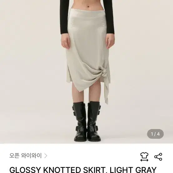 오픈와이와이 GLOSSY KNOTTED SKIRT, LIGHT GRAY