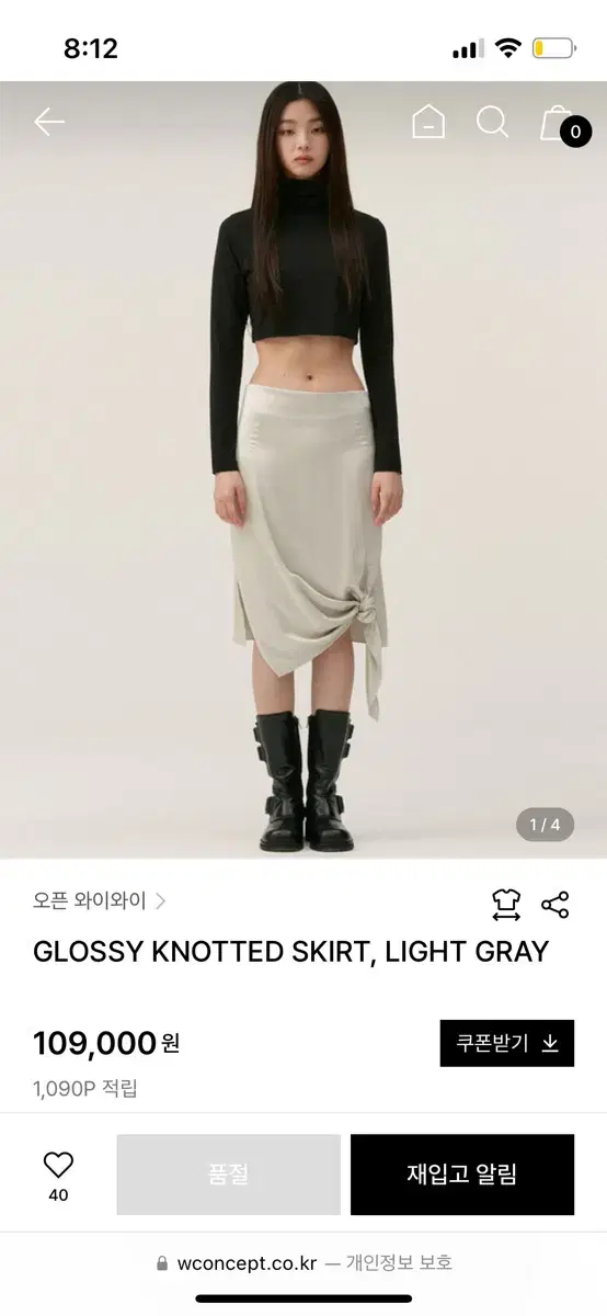 오픈와이와이 GLOSSY KNOTTED SKIRT, LIGHT GRAY