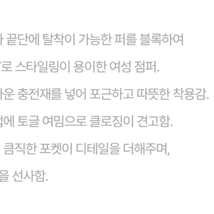 럭키슈에뜨패딩