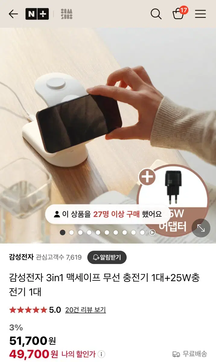 감성전자 핸드폰 에어팟 애플워치 3in1 무선충전기