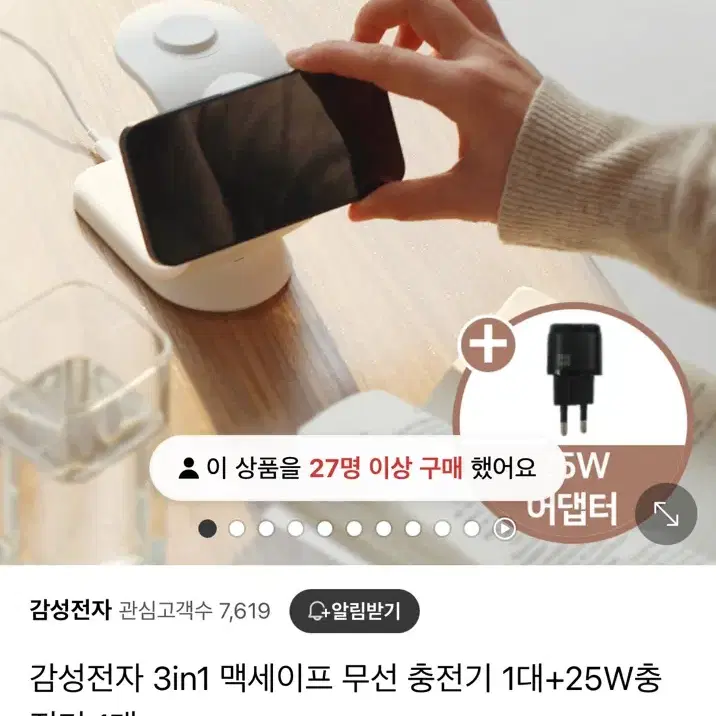 감성전자 핸드폰 에어팟 애플워치 3in1 무선충전기