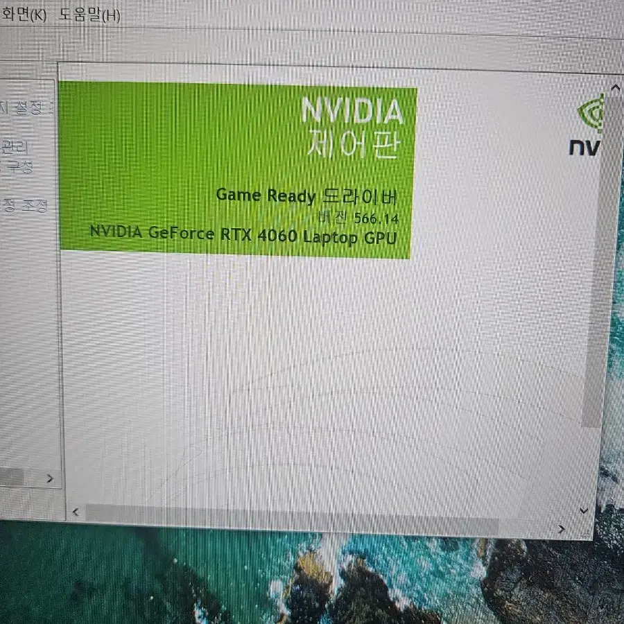 i9 13900H 32GB RAM RTX4060 SSD 500GB 초고사