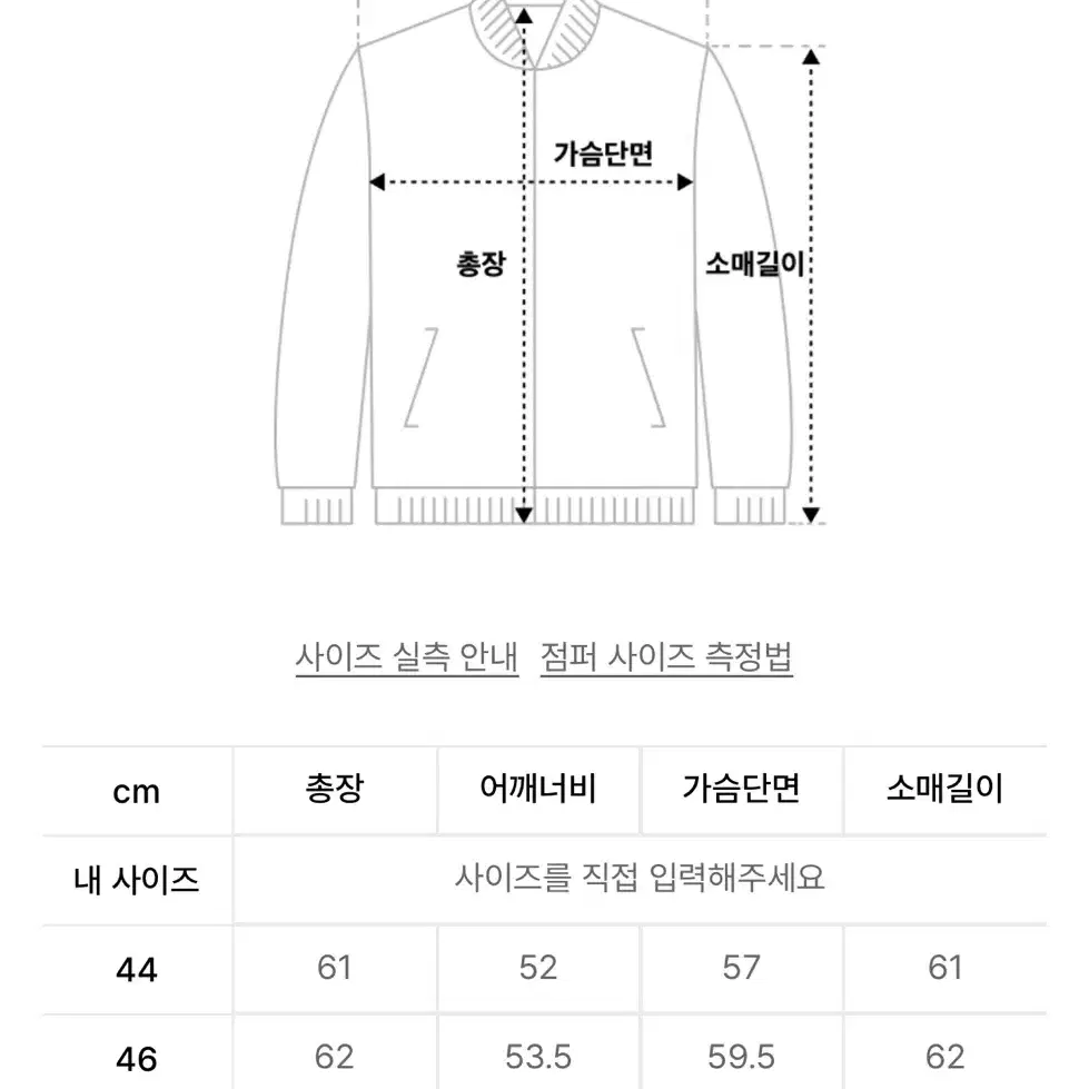 엘무드 테드 헤리티지 울 바시티 자켓 블랙 44(100사이즈) 새것수준