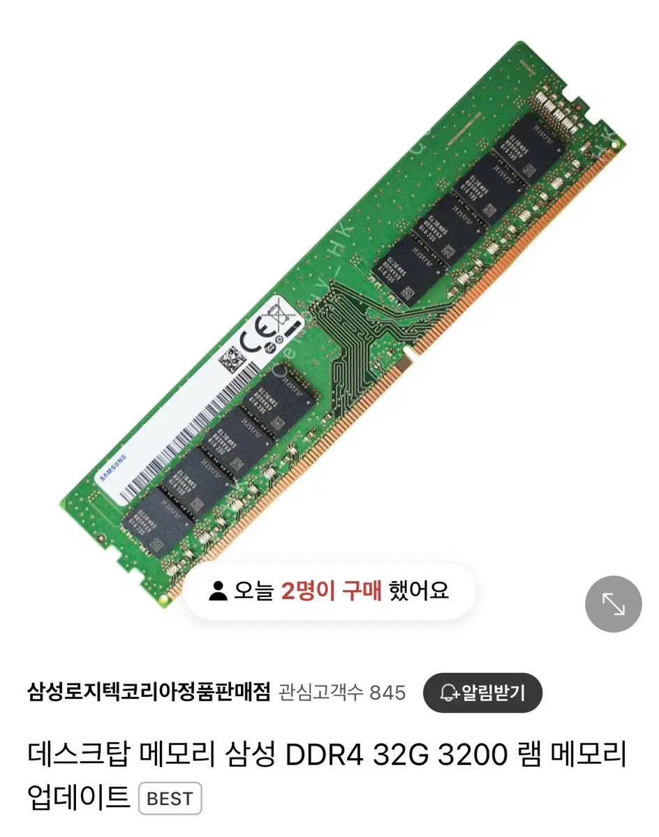 삼성 RAM DDR4 32GB 3200AA