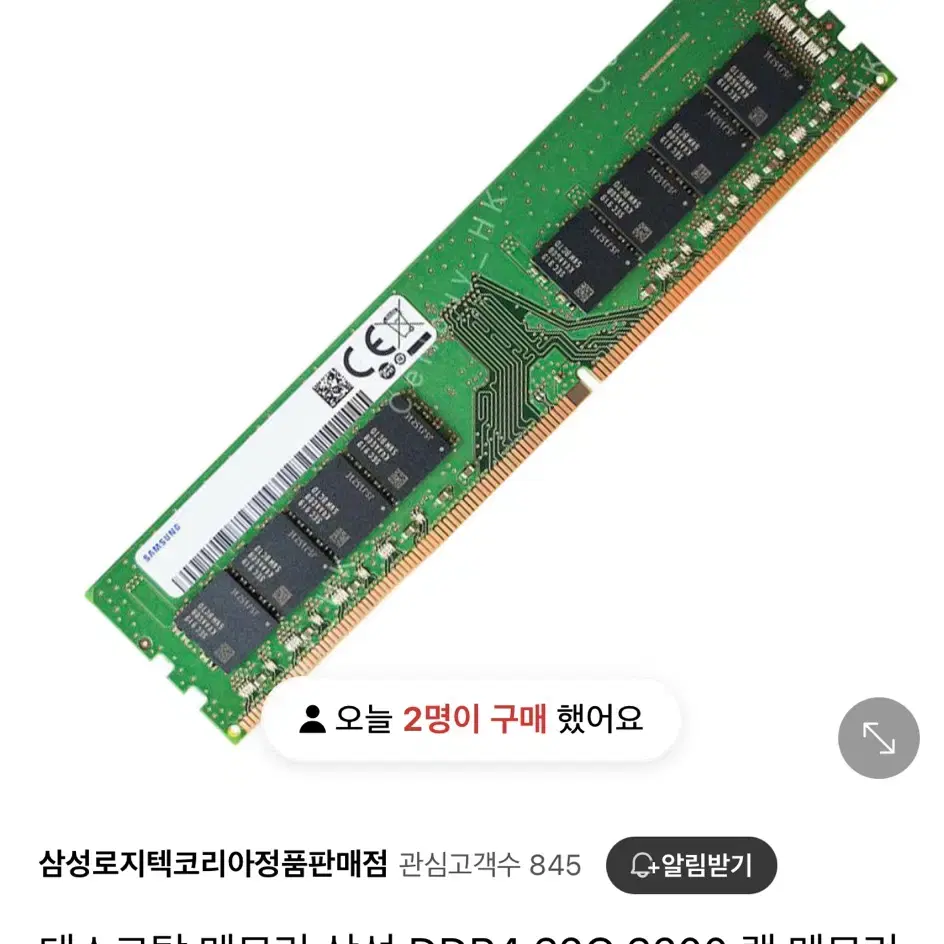 삼성 RAM DDR4 32GB 3200AA