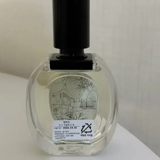 딥디크 도손 오드뚜왈렛 50ml