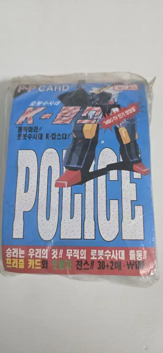 옛날 애니 카드 묶음 비닐채로 팝니다.