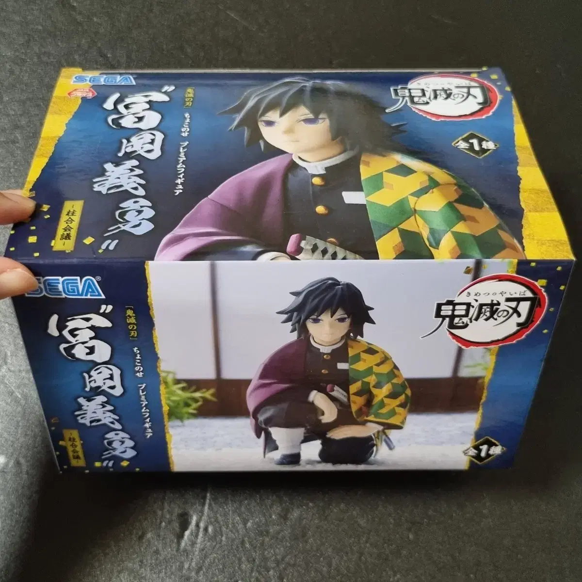 [Movie Pamphlet/Goods] Demon Slayer Zuu Tomioka Kiyuu sealed Figure Goods