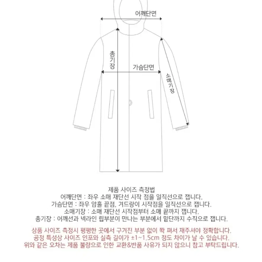 [판매중]자바나스 미니멀 구스다운 레인 후드 롱패딩