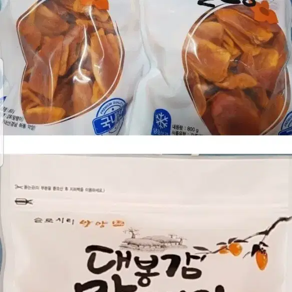 악양 대봉감 말랭이