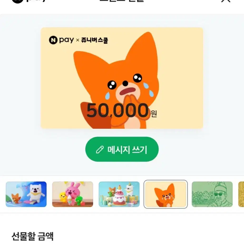 80퍼 매입)네이버 선물하기 포인 삽니다!! 구매 원해요 구매합니다