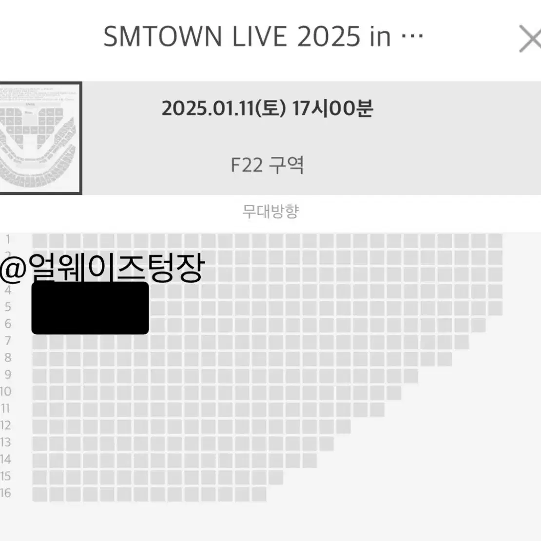 sm 콘서트 스엠 슴콘 RS석 플로어 F22 한자리 티포30 양도