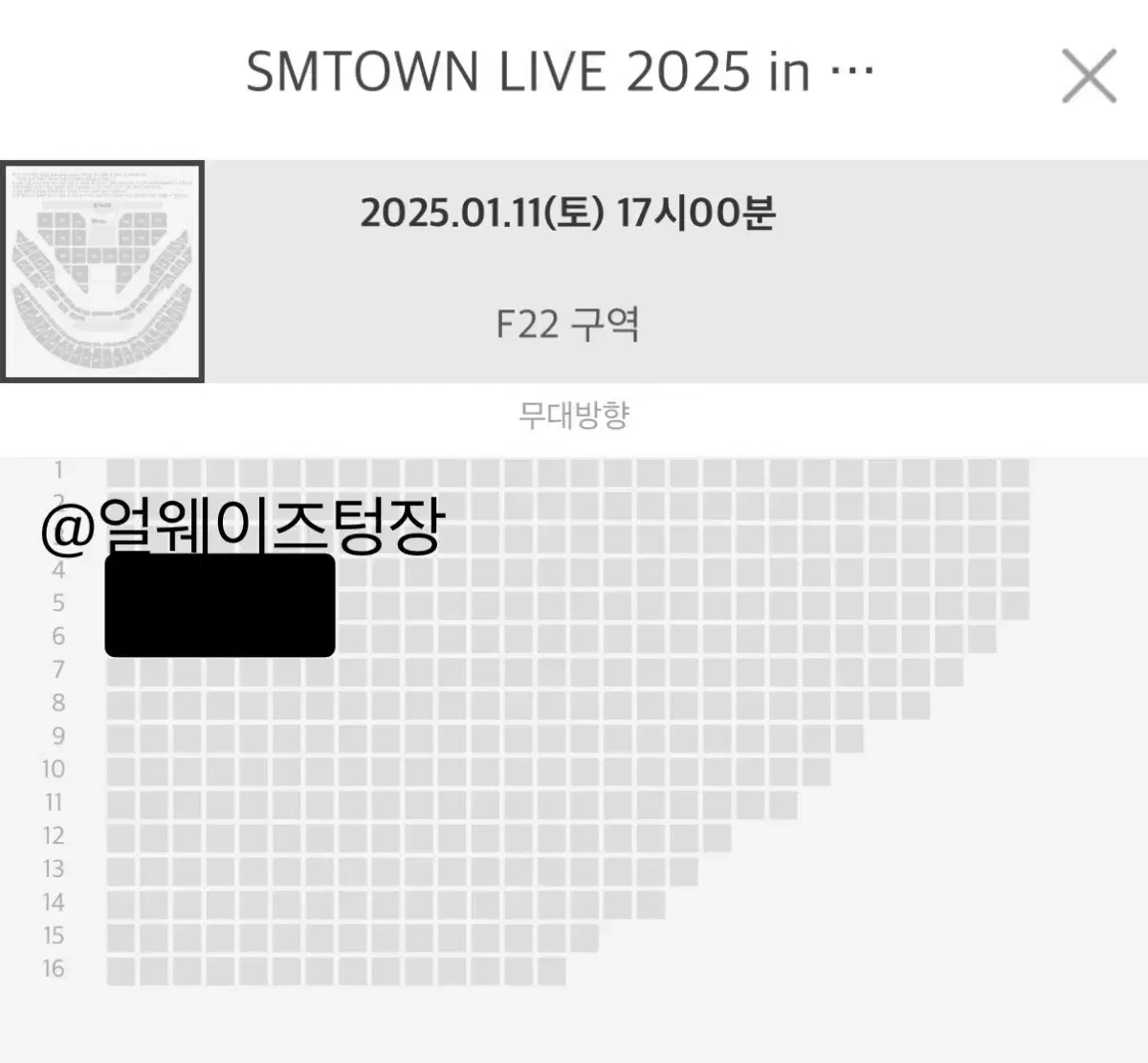 sm 콘서트 스엠 슴콘 RS석 플로어 F22 한자리 티포30 양도