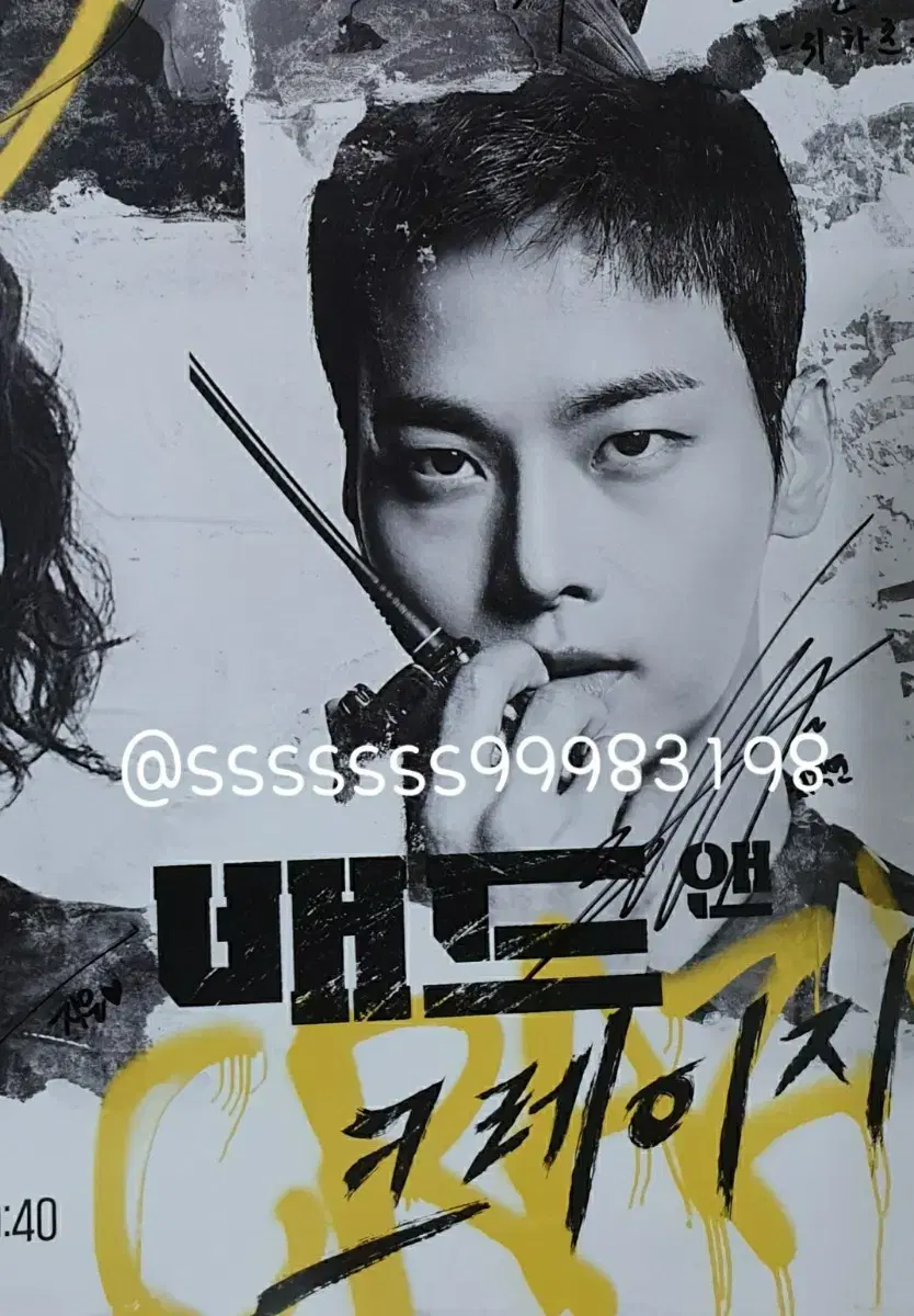 Autographed Bad & Crazy lee dongwook Jun Han Ji-eun Weeha Jun Han Ji-eun's character poster signature