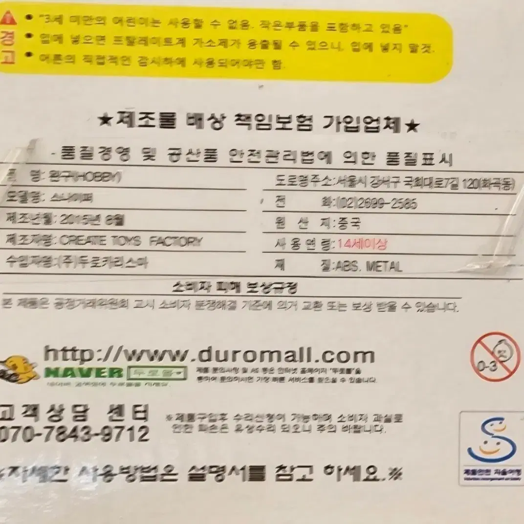 스나이퍼 드론