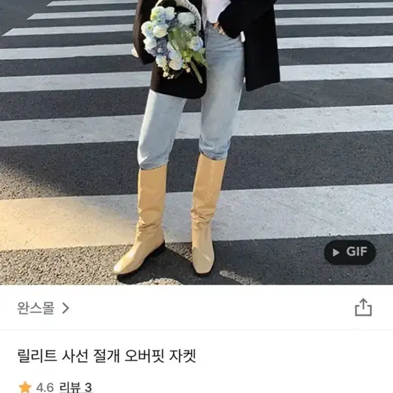 새상품 오버핏 자켓