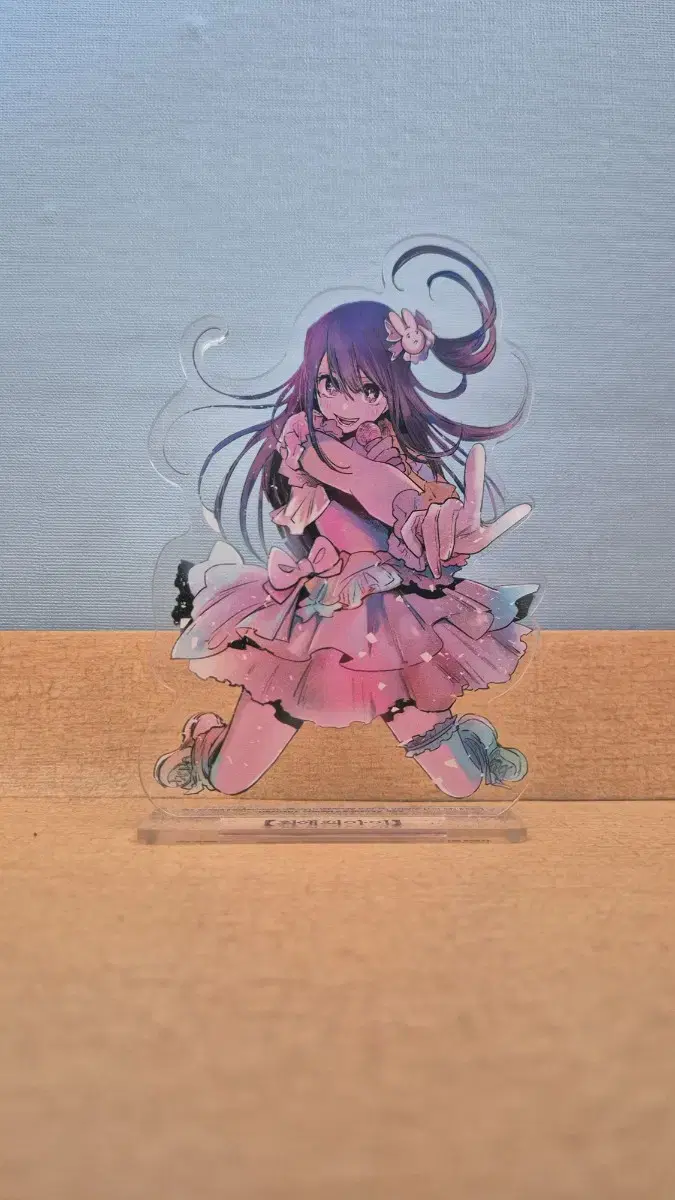 Sell your favorite child, Hoshi no Ai acrylic stand 