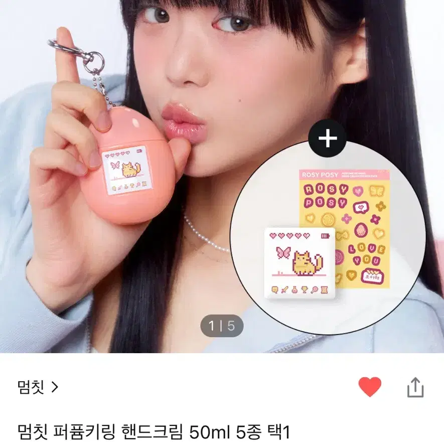 올리브영 멈칫 퍼퓸키링 핸드크림 50ml