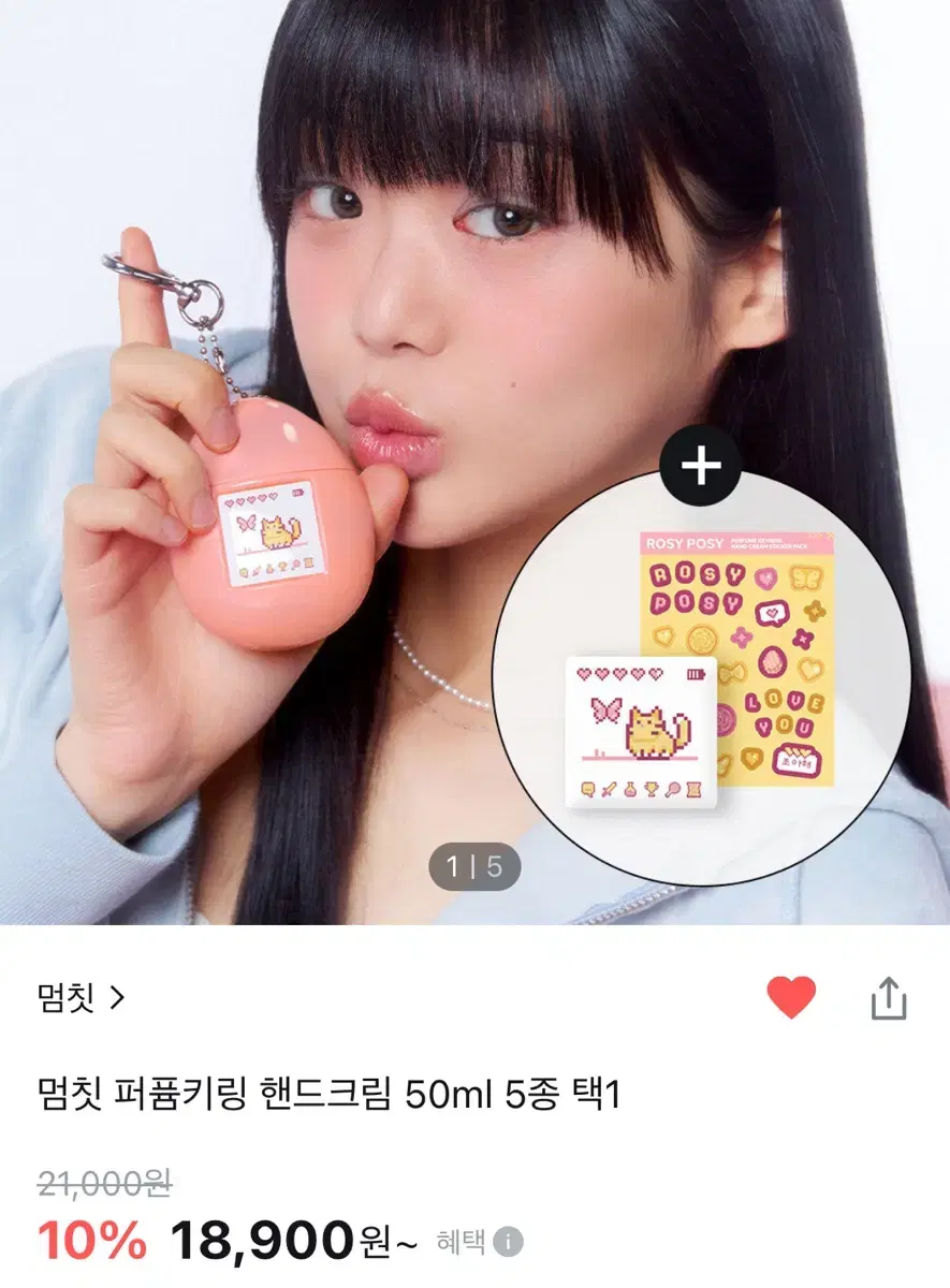 올리브영 멈칫 퍼퓸키링 핸드크림 50ml