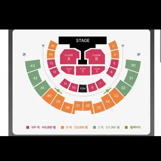 권진아 12/14일 콘서트 3연석