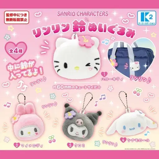 Sanrio Heisei Kogyaru Kitty Cinnamoroll Kuromi Mascot keyring Gacha Capsule