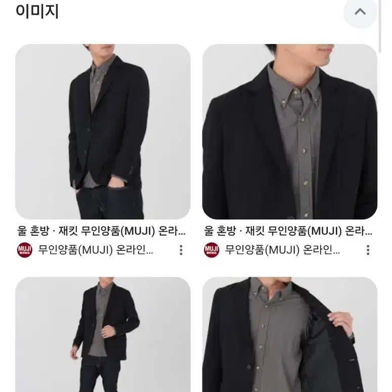 무인양품 남성 블레이저 자켓 M 팝니다.