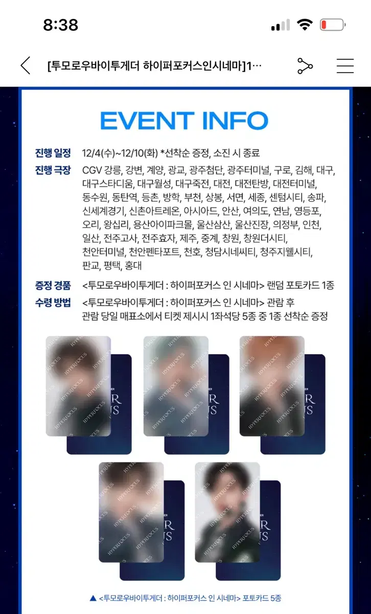 대리수령)투바투하이퍼포커스 photocard 대리수령해드려요분철키링