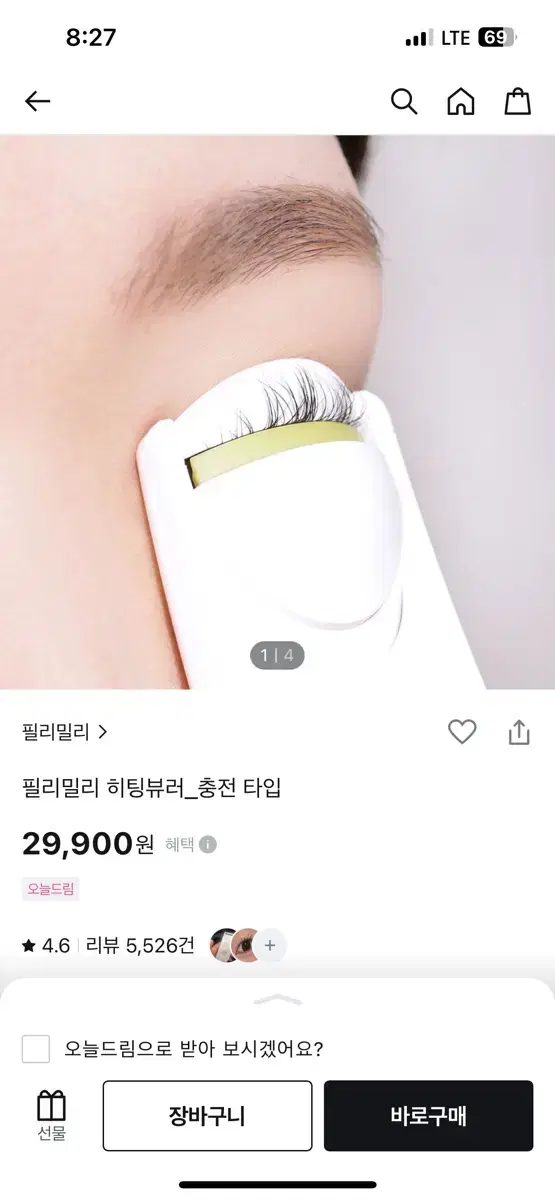 필리밀리 히팅뷰러