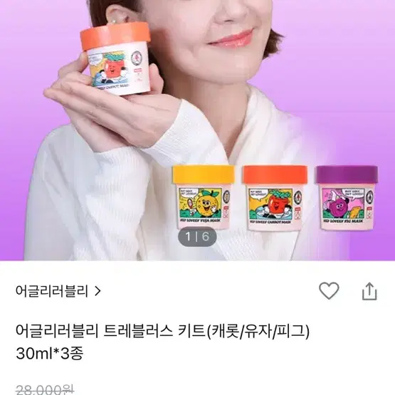 올리브영 어글리러블리 트레블러스 키트(캐롯/유자/피그) 30ml*3종