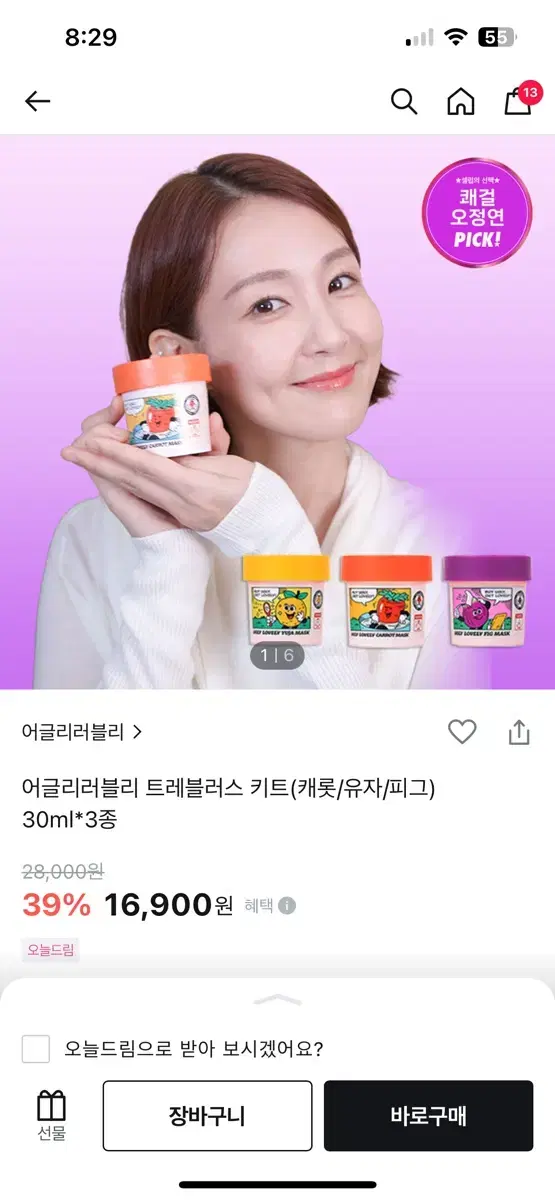 올리브영 어글리러블리 트레블러스 키트(캐롯/유자/피그) 30ml*3종