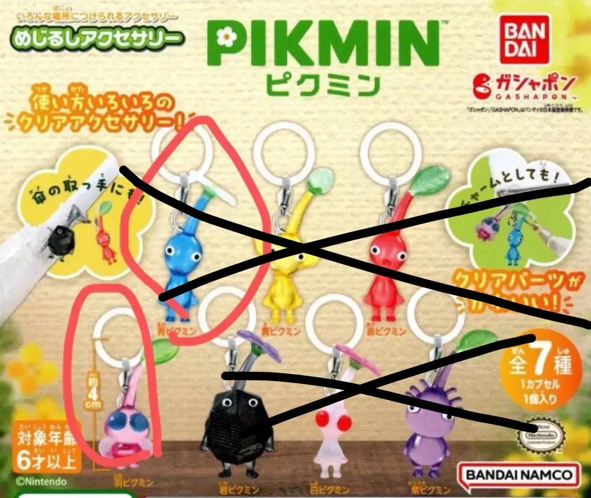 Pikmin Mejirushi keyring gacha