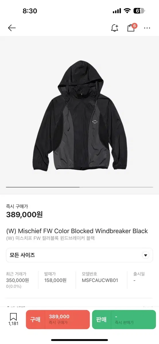 미스치프 바람막이 (W) Mischief FW Color Blocked