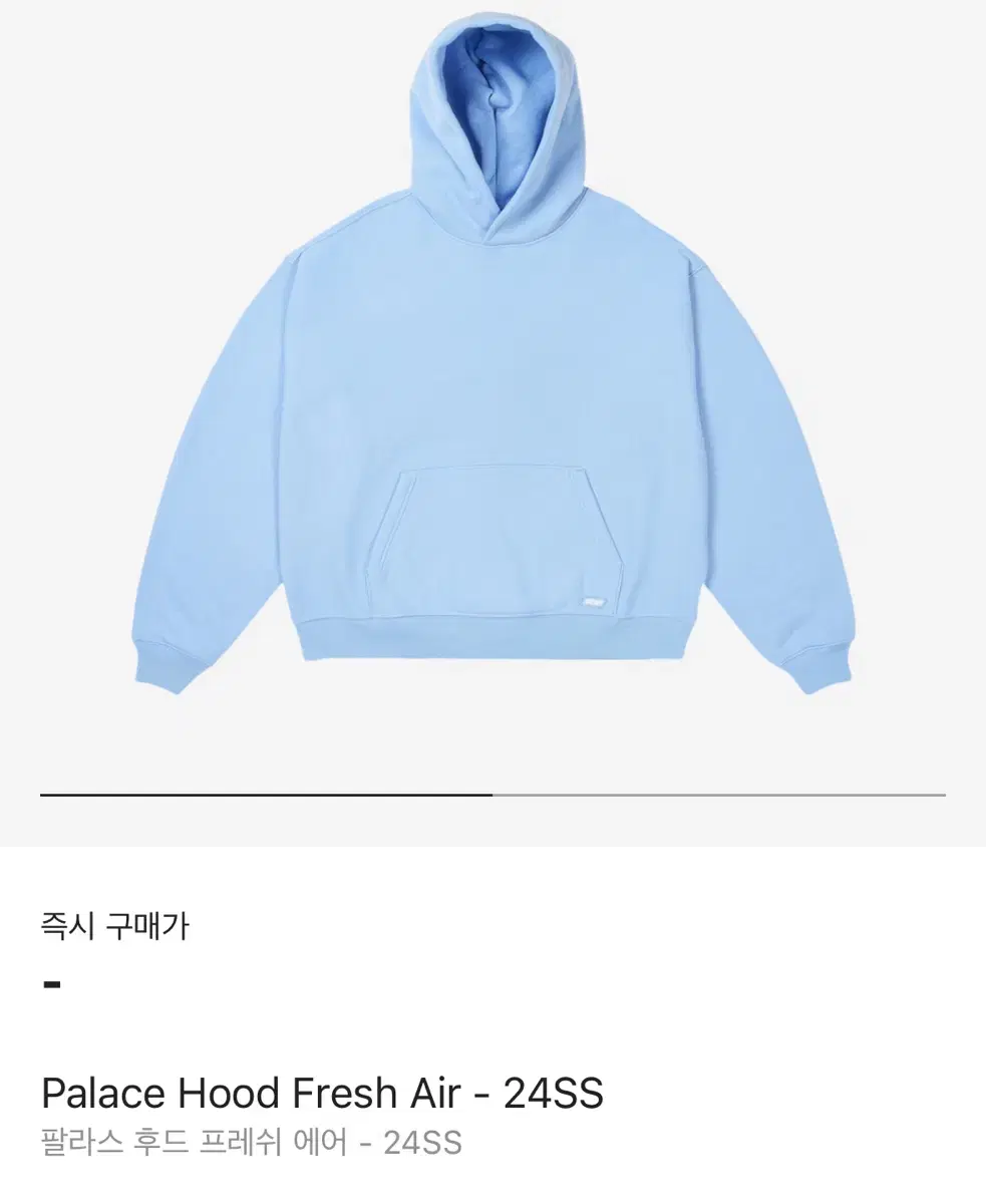 Pallas Hood Fresh Air - 24SS