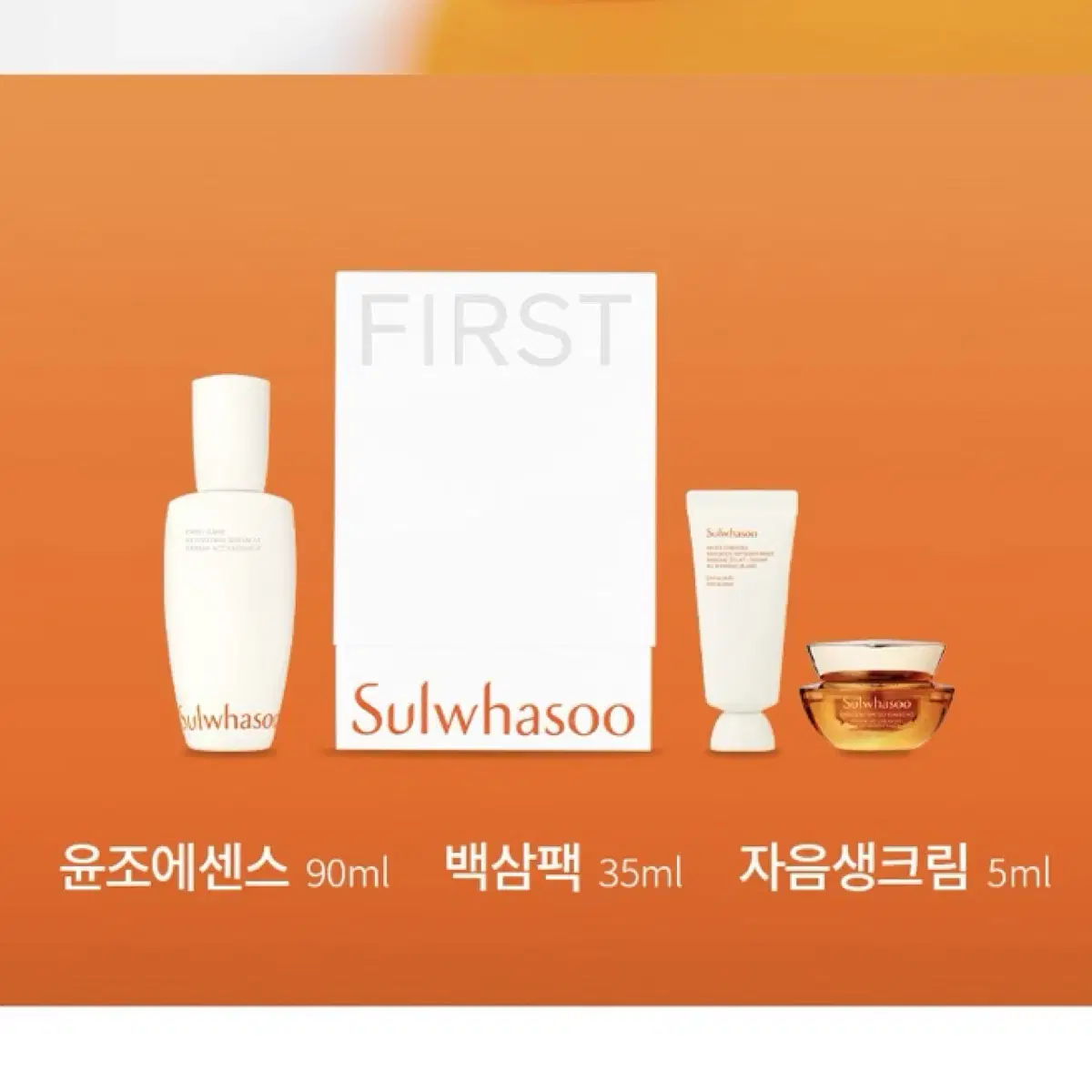 설화수 윤조에센스 6세대 90ml 기획세트 미개봉 판매합니다