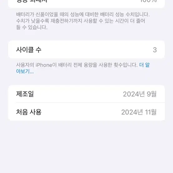 3회사용 아이폰16플러스 256gb 핑크