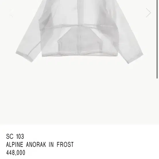 SC103 ALPINE ANORAK IN FROST