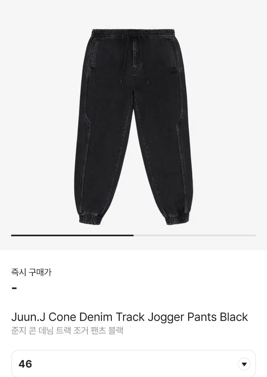 Junge cone denim jogger 46 (waistline)